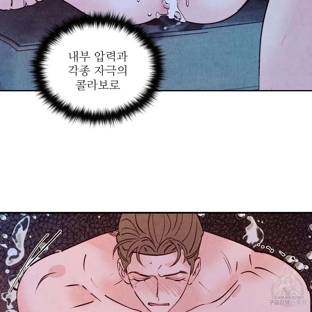 펀치 드렁크 러브 49화 78