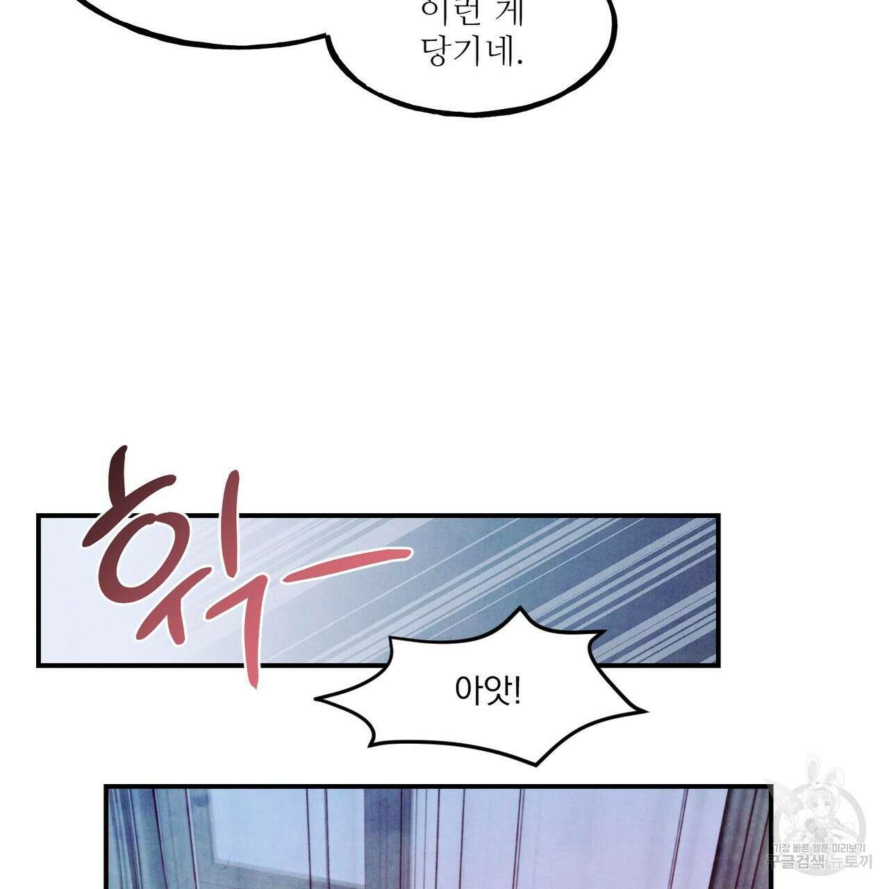 펀치 드렁크 러브 49화 82