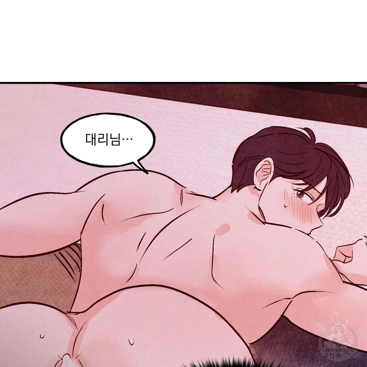 펀치 드렁크 러브 49화 84