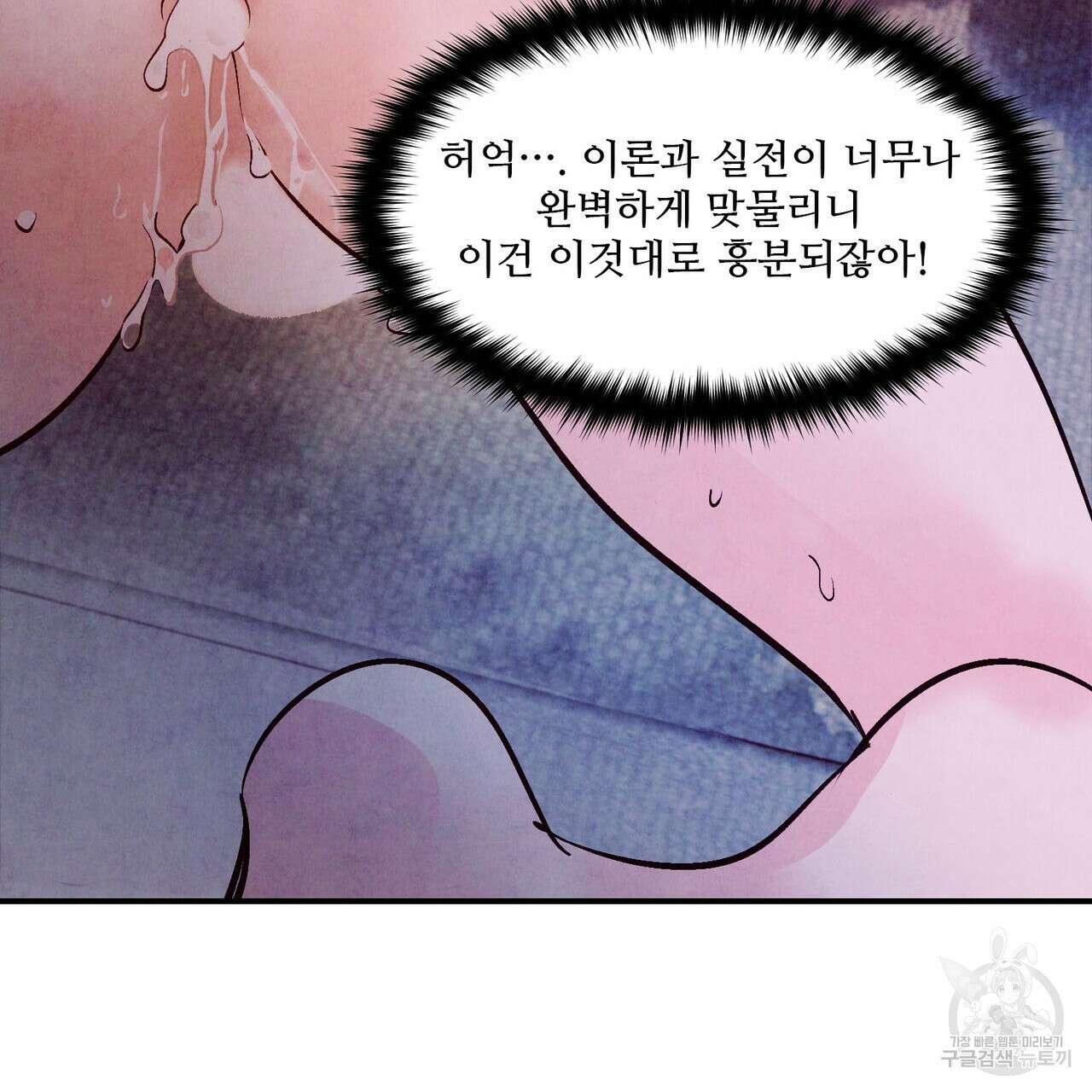펀치 드렁크 러브 49화 85