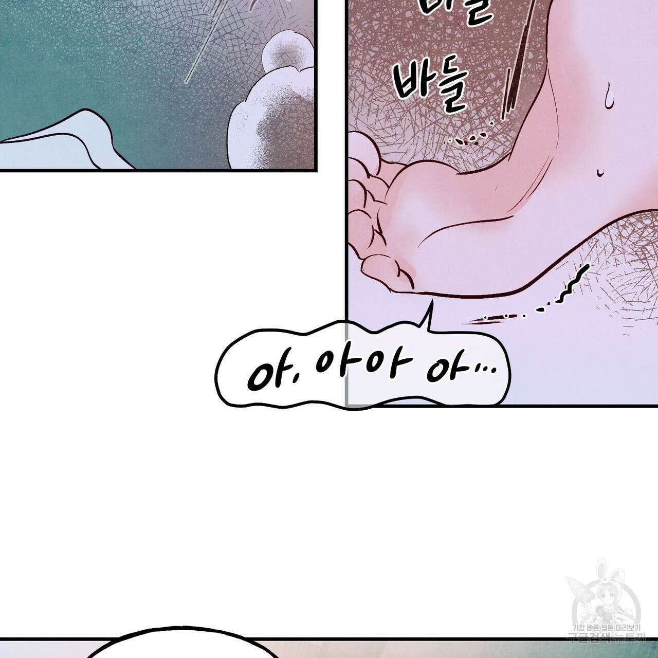 펀치 드렁크 러브 49화 88