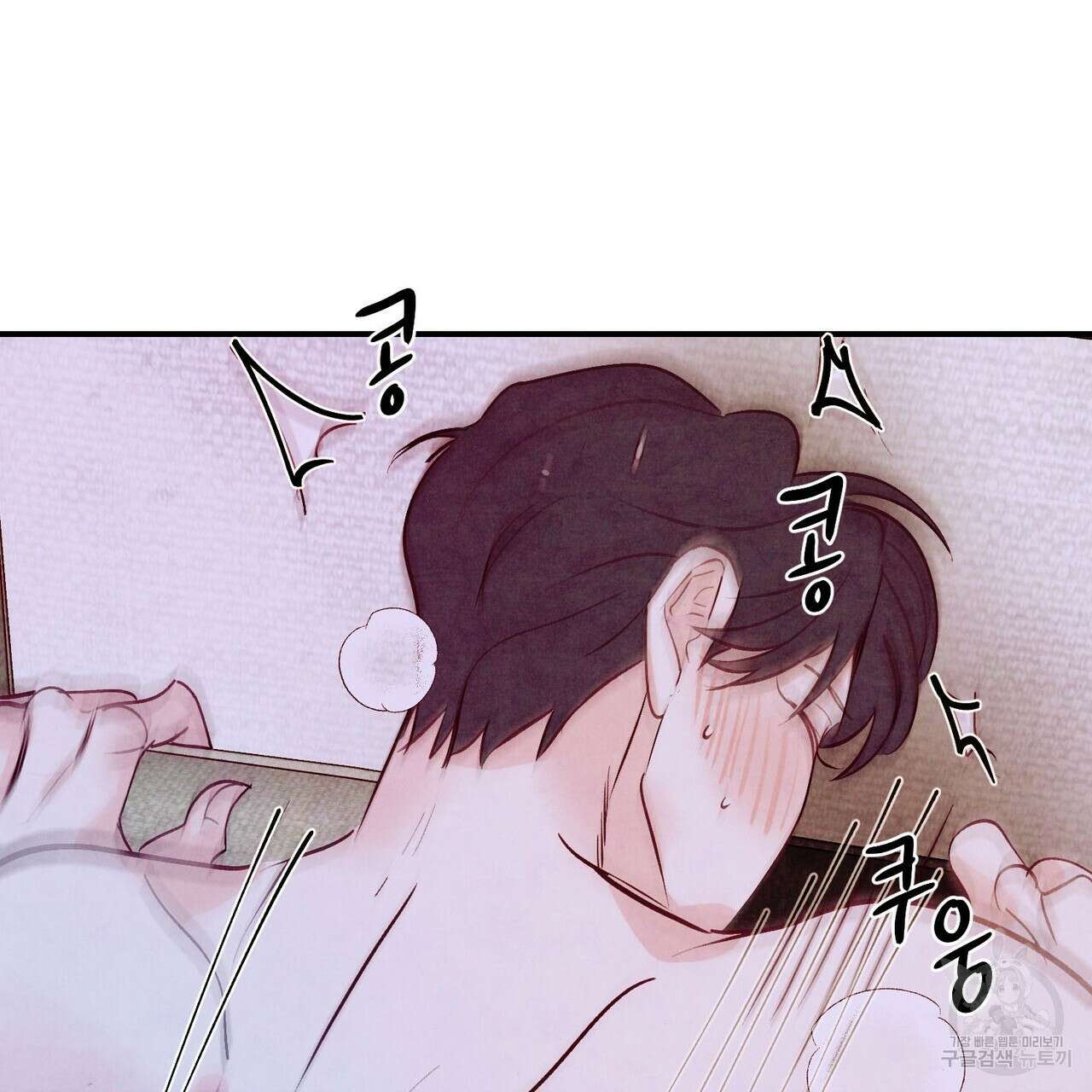 펀치 드렁크 러브 49화 91