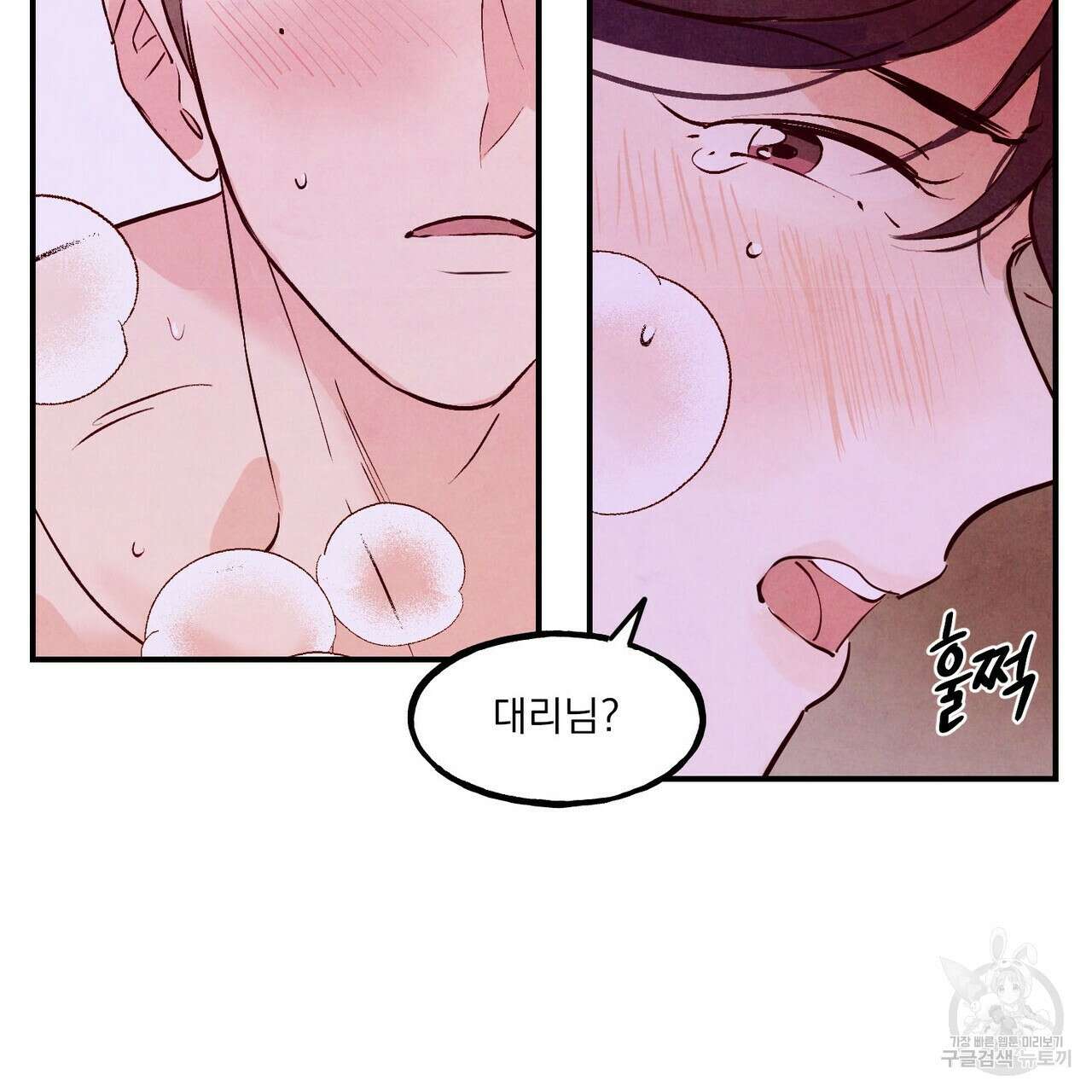펀치 드렁크 러브 49화 93