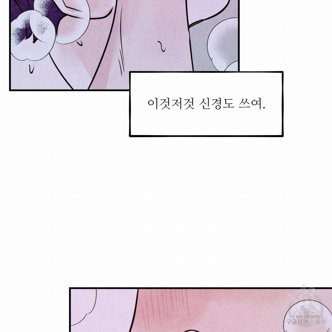 펀치 드렁크 러브 49화 100