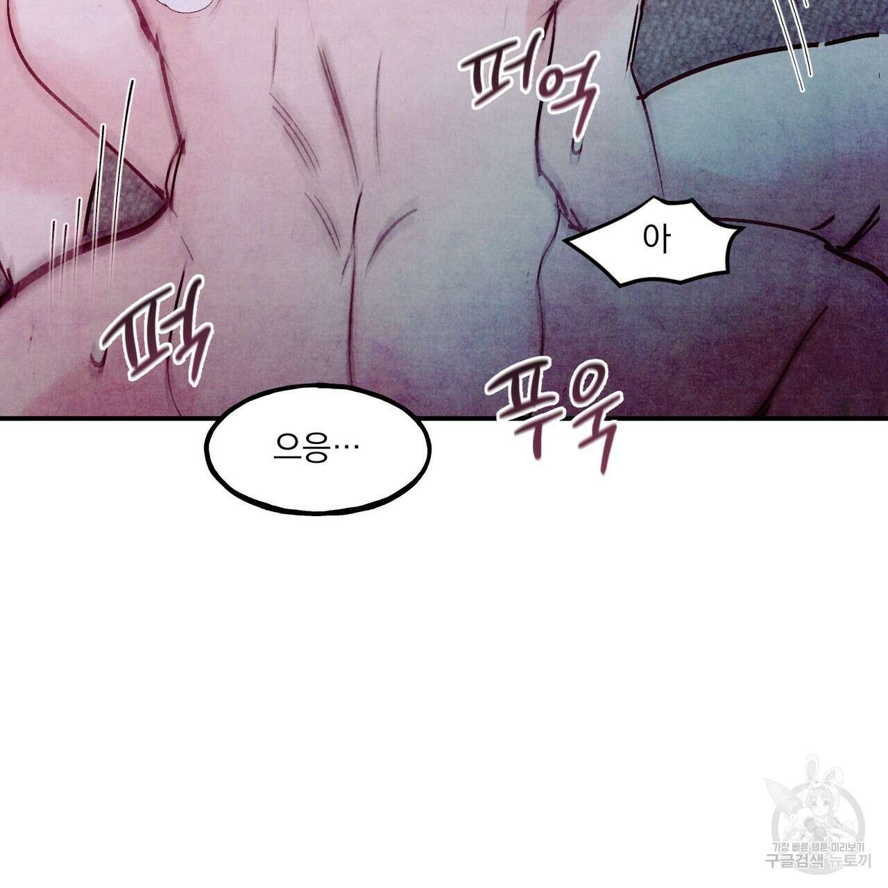펀치 드렁크 러브 49화 105