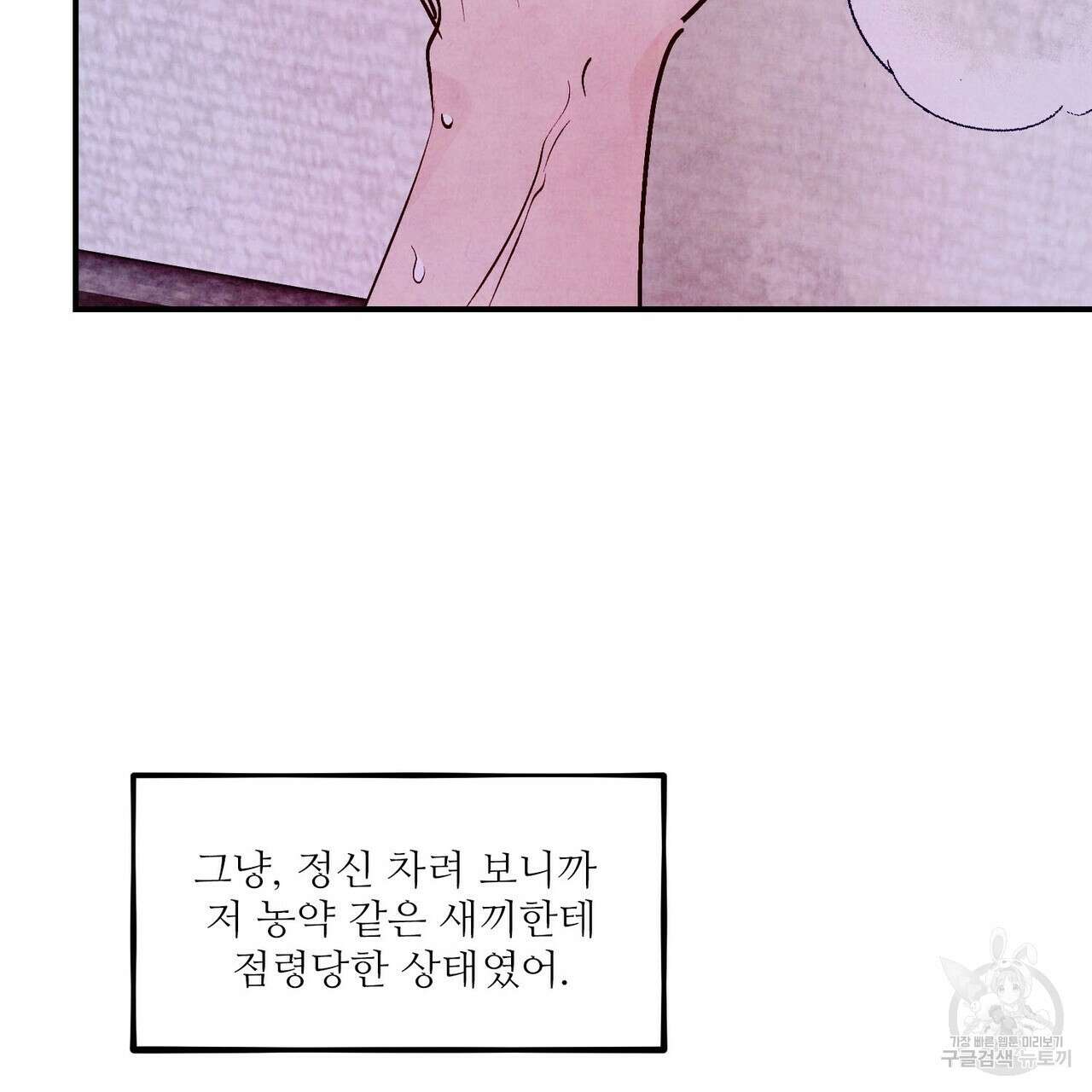 펀치 드렁크 러브 49화 107