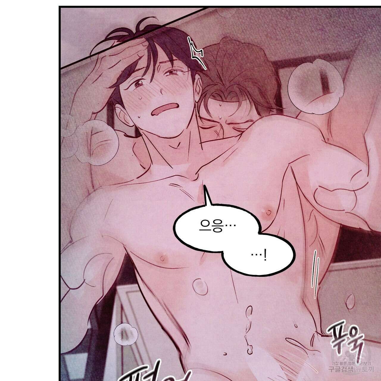 펀치 드렁크 러브 49화 108