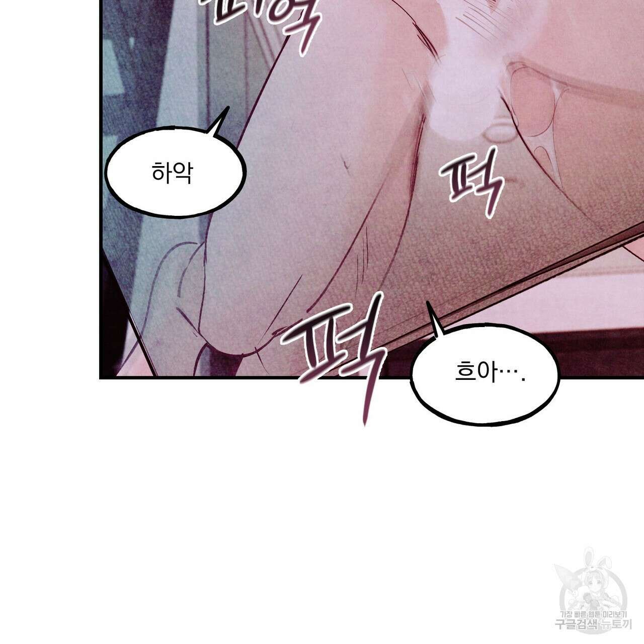 펀치 드렁크 러브 49화 109