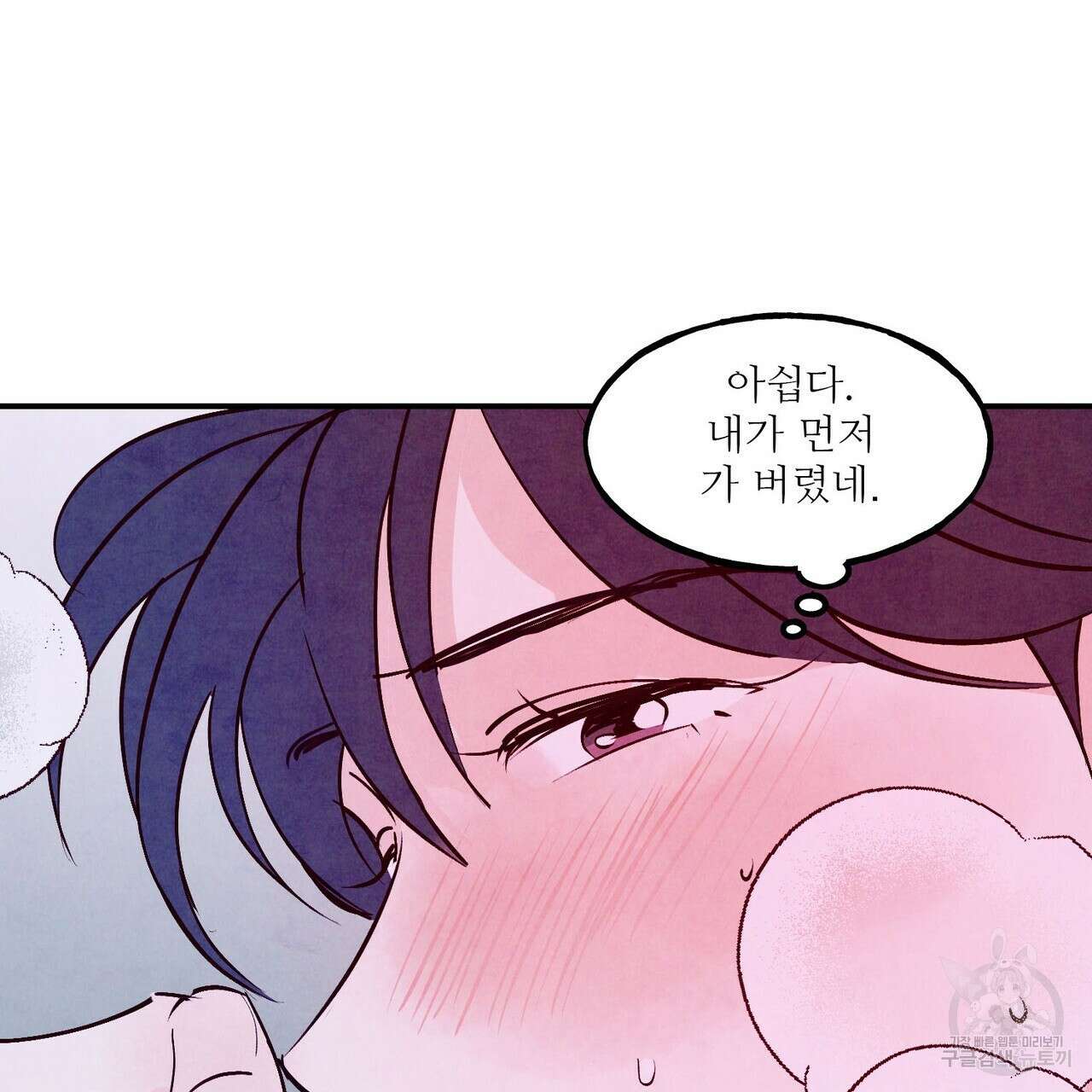 펀치 드렁크 러브 49화 115