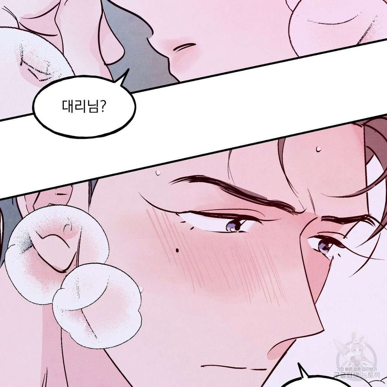 펀치 드렁크 러브 49화 116