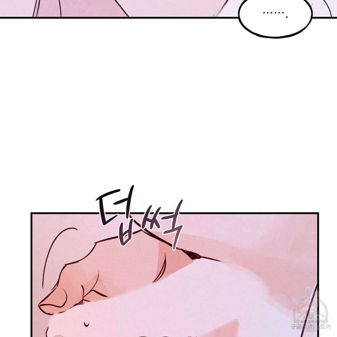 펀치 드렁크 러브 49화 117