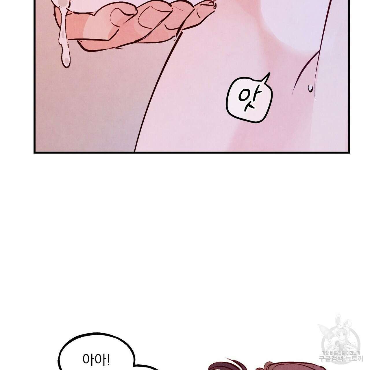 펀치 드렁크 러브 49화 118
