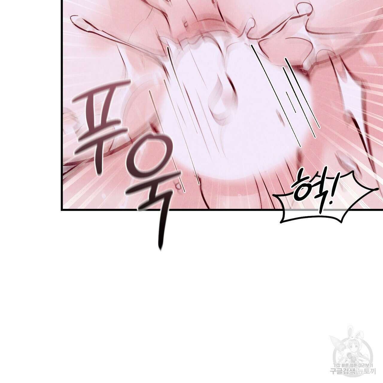 펀치 드렁크 러브 49화 122