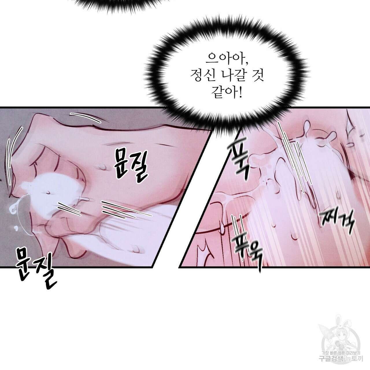 펀치 드렁크 러브 49화 125