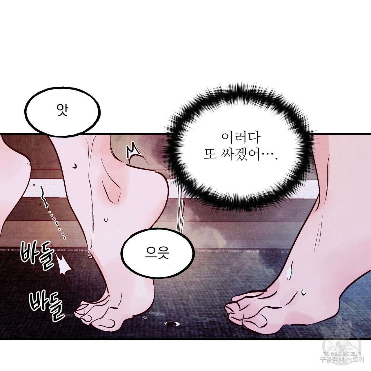 펀치 드렁크 러브 49화 126