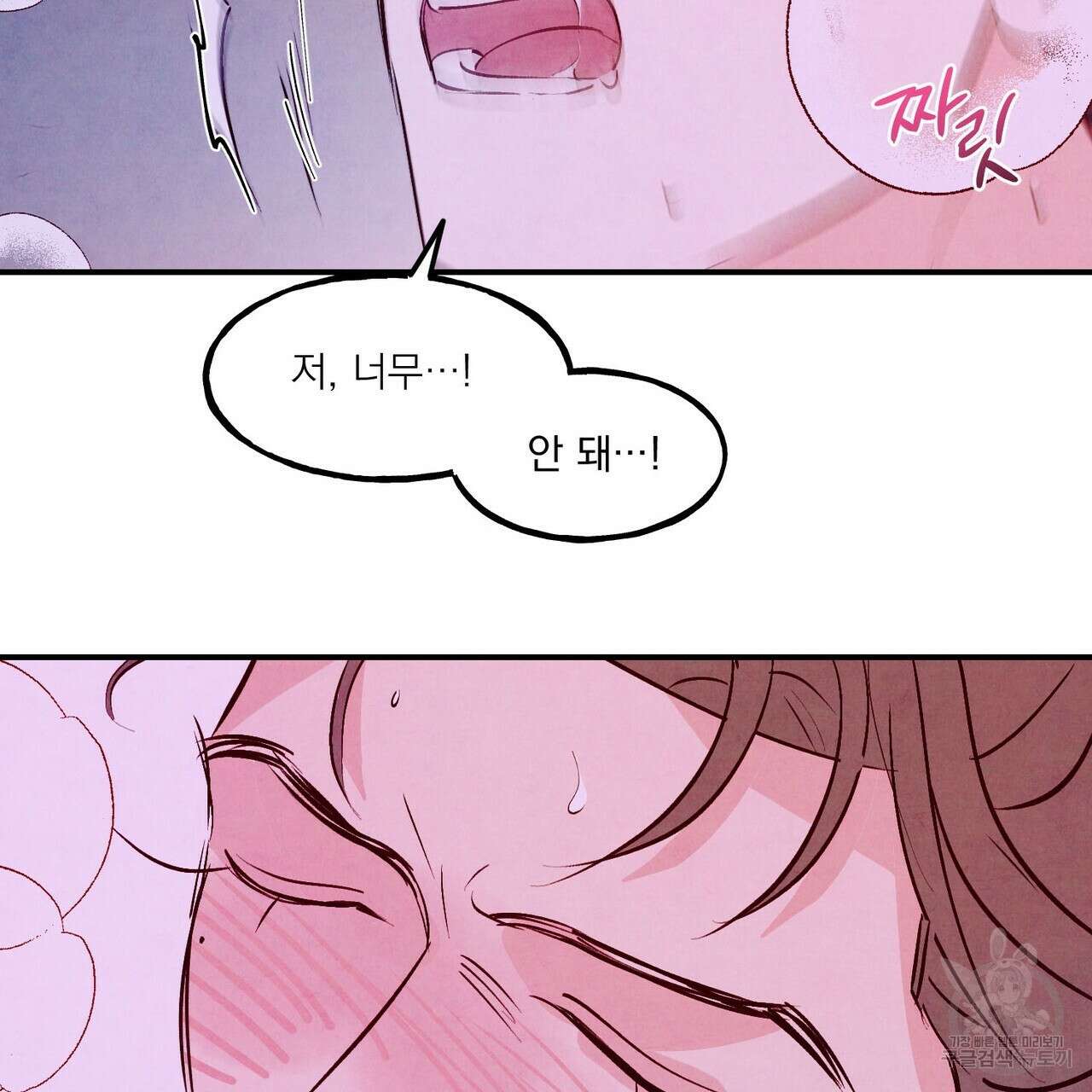펀치 드렁크 러브 49화 128
