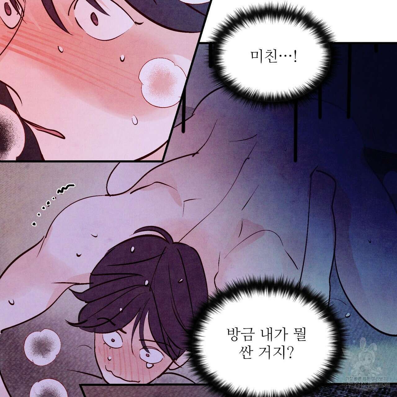 펀치 드렁크 러브 49화 138