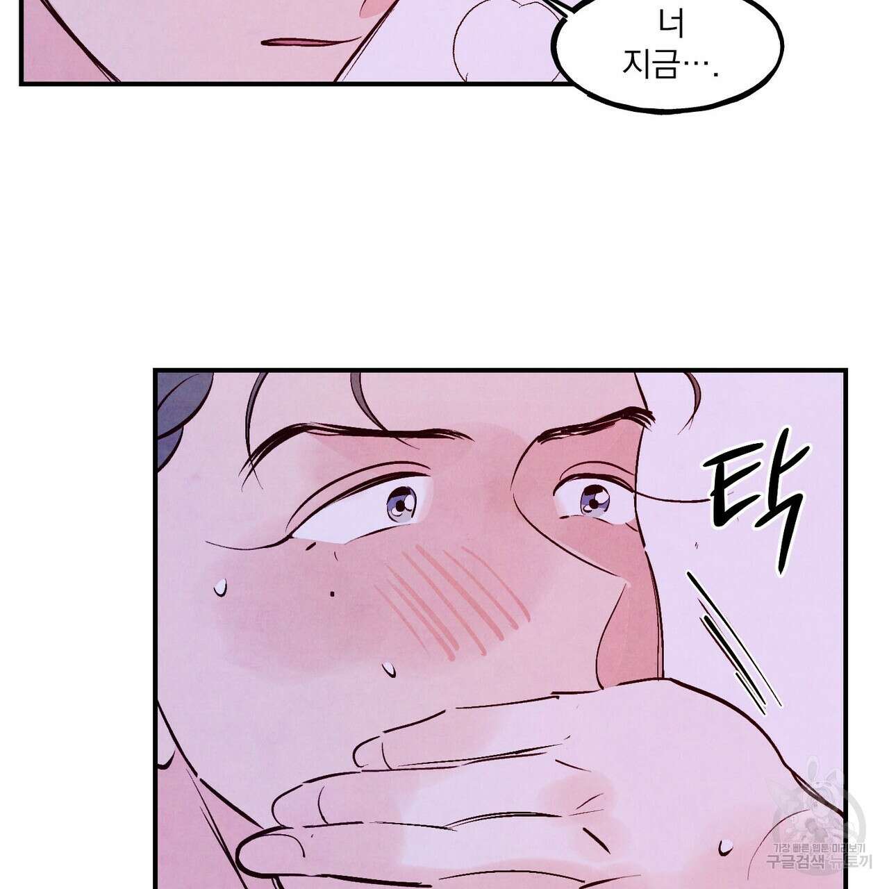 펀치 드렁크 러브 49화 142