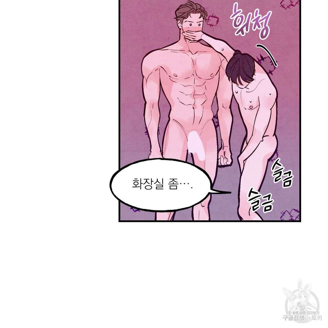 펀치 드렁크 러브 49화 145