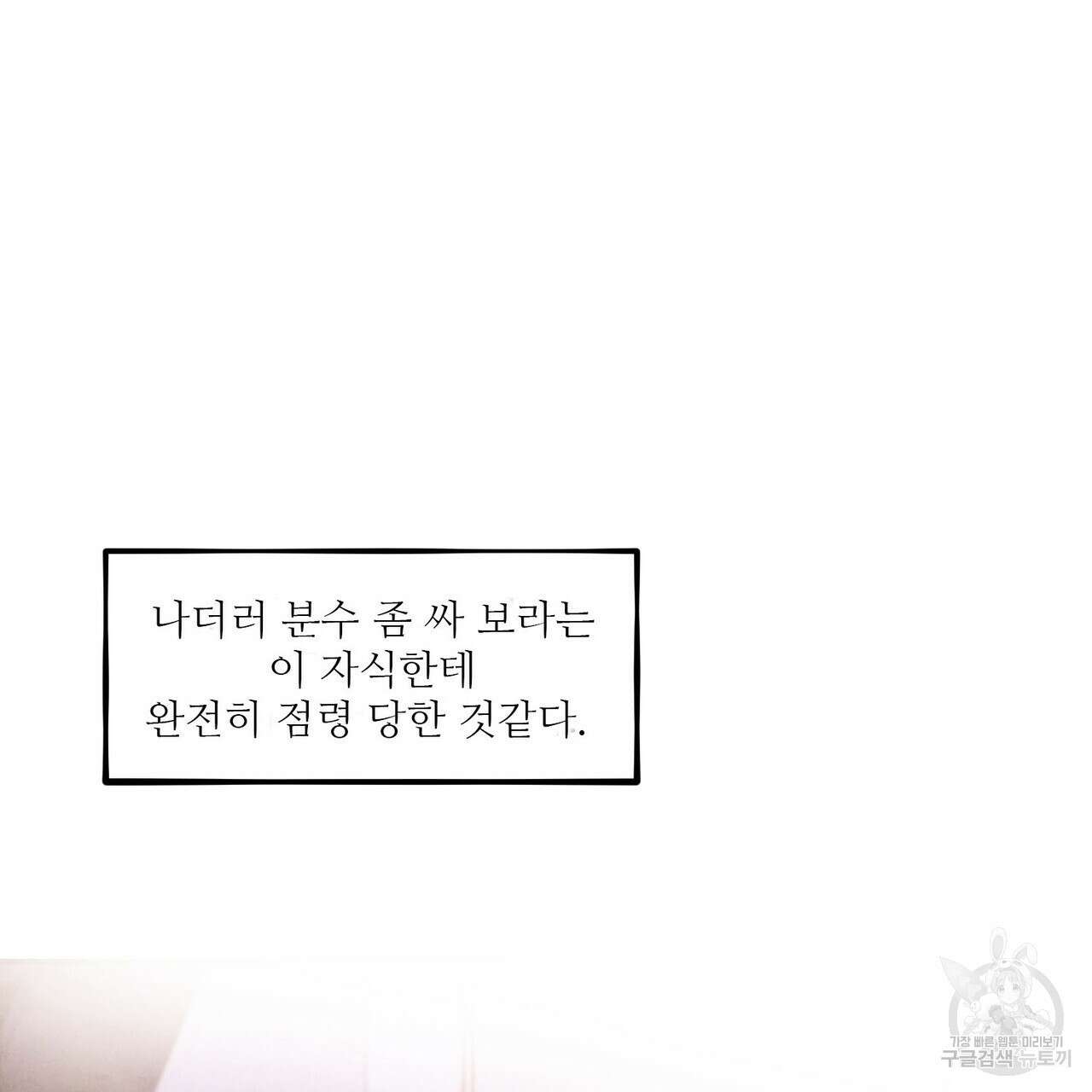 펀치 드렁크 러브 49화 149