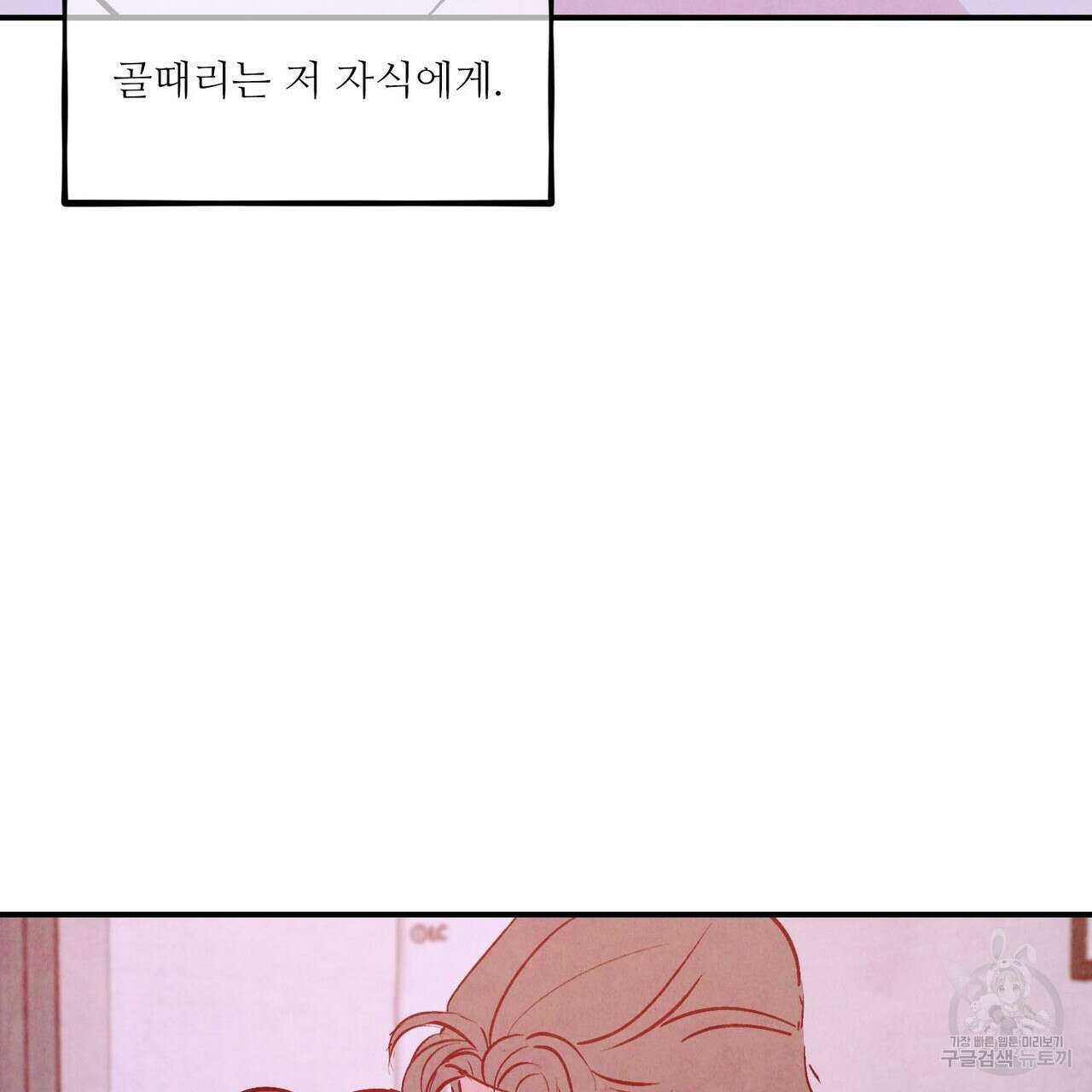 펀치 드렁크 러브 49화 154