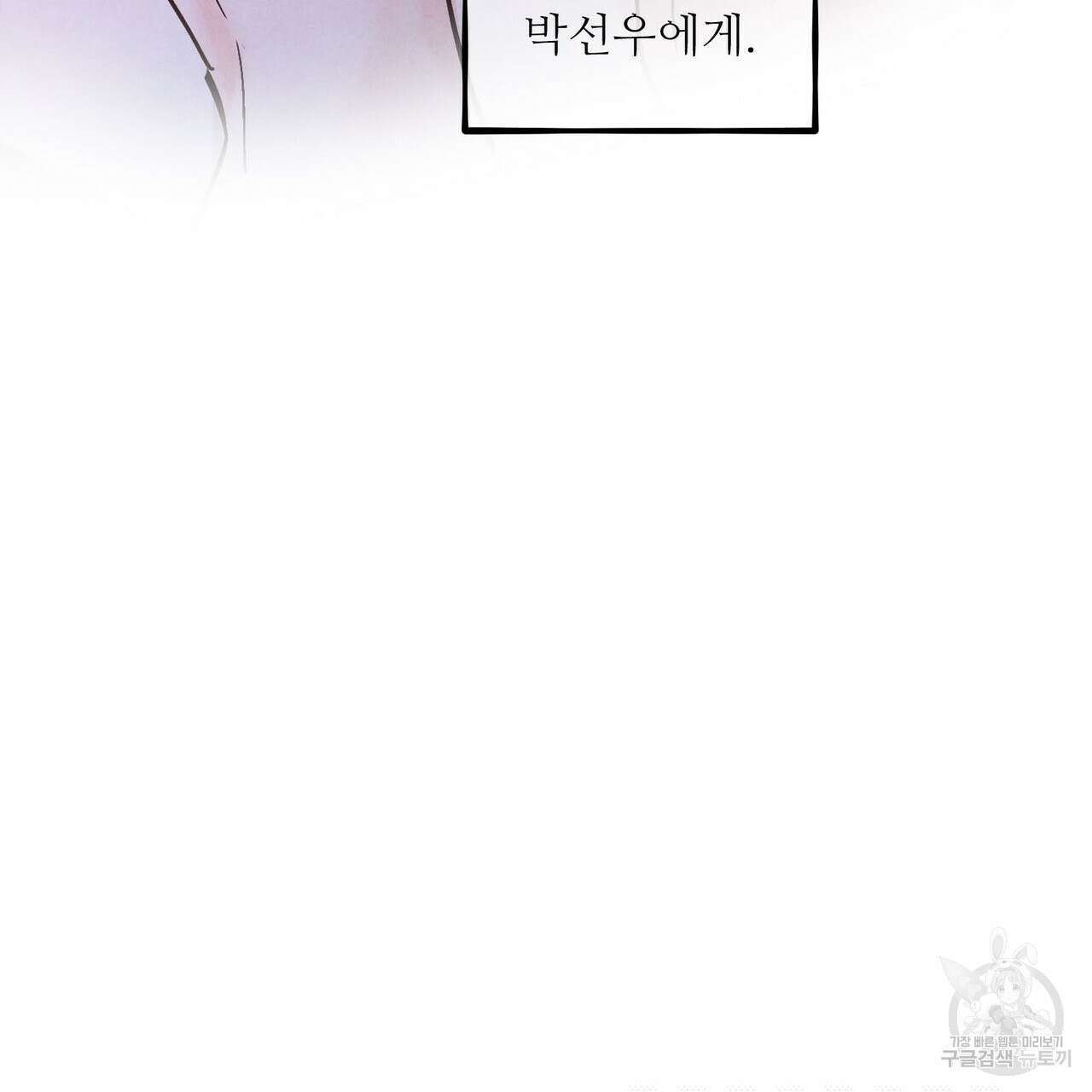 펀치 드렁크 러브 49화 156
