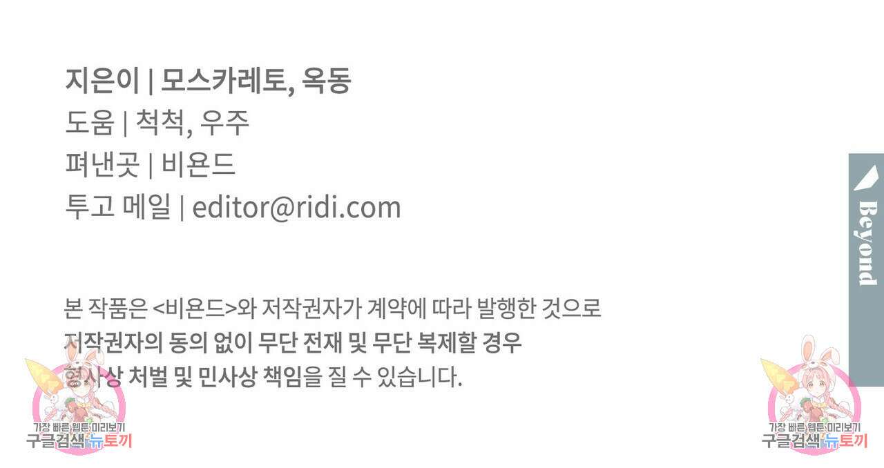 펀치 드렁크 러브 49화 158