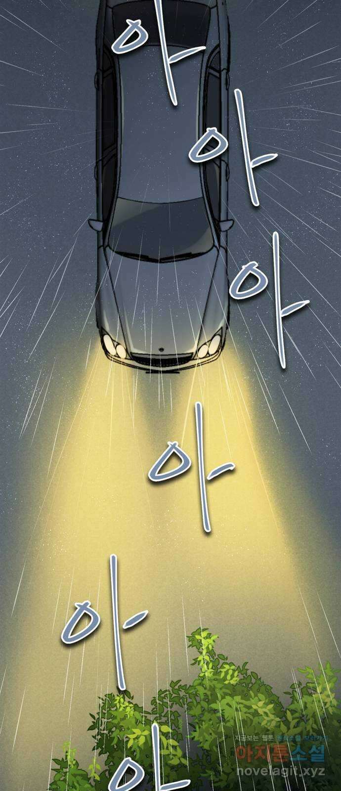 오빠집이 비어서 104화 7