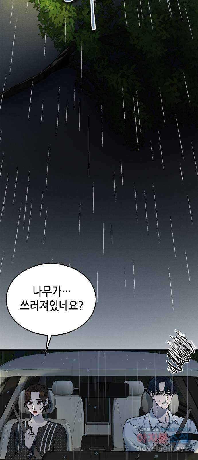 오빠집이 비어서 104화 8