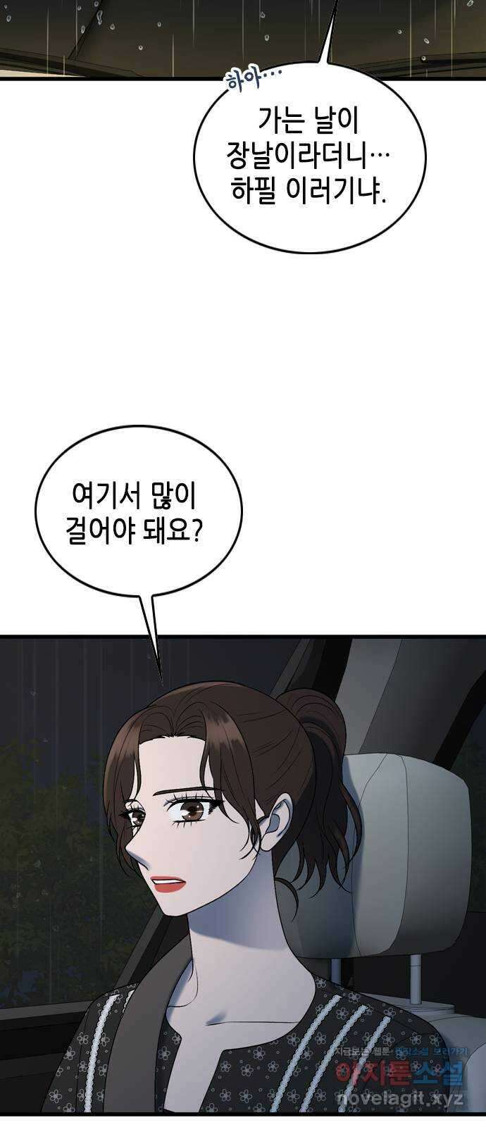 오빠집이 비어서 104화 9