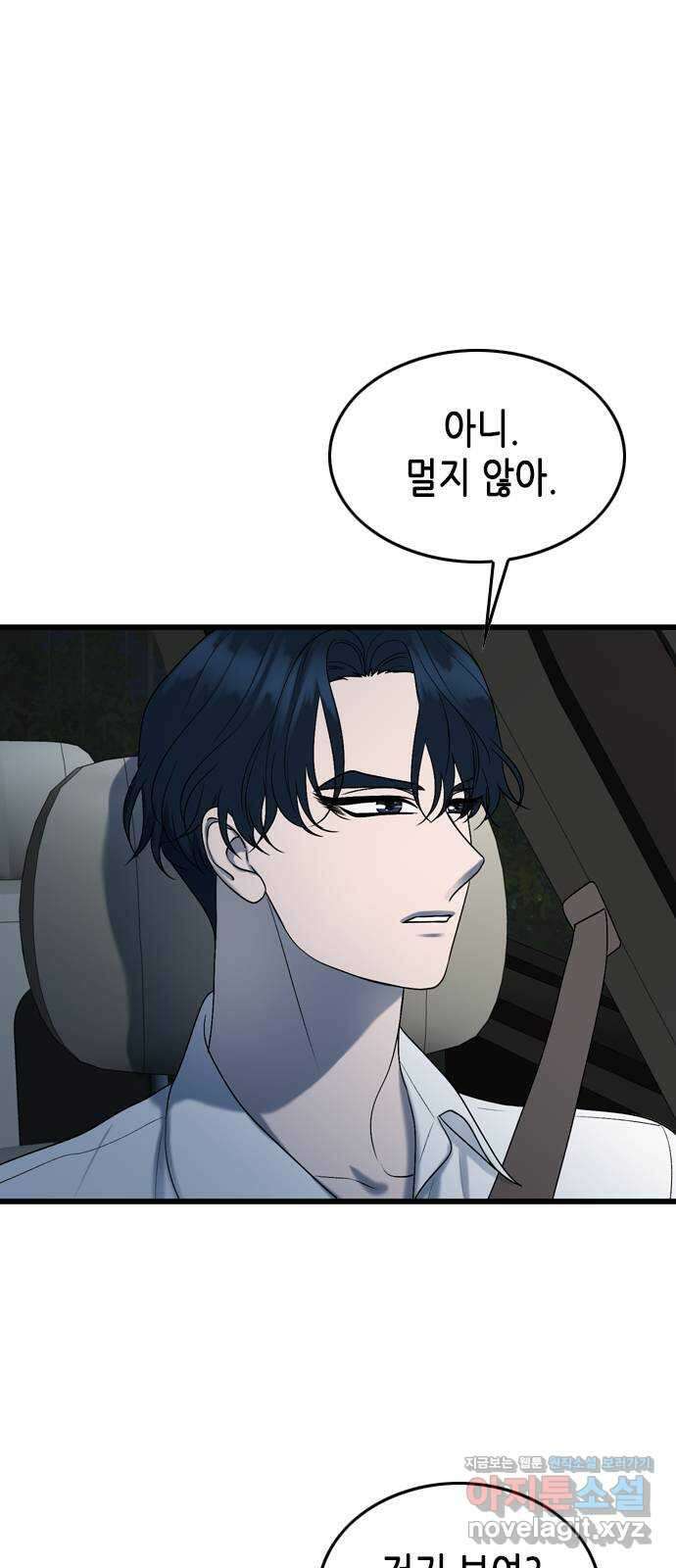 오빠집이 비어서 104화 10