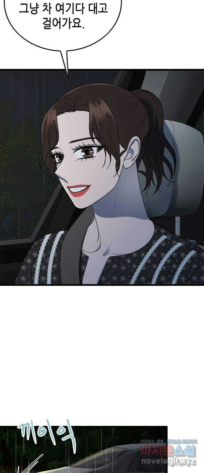 오빠집이 비어서 104화 12