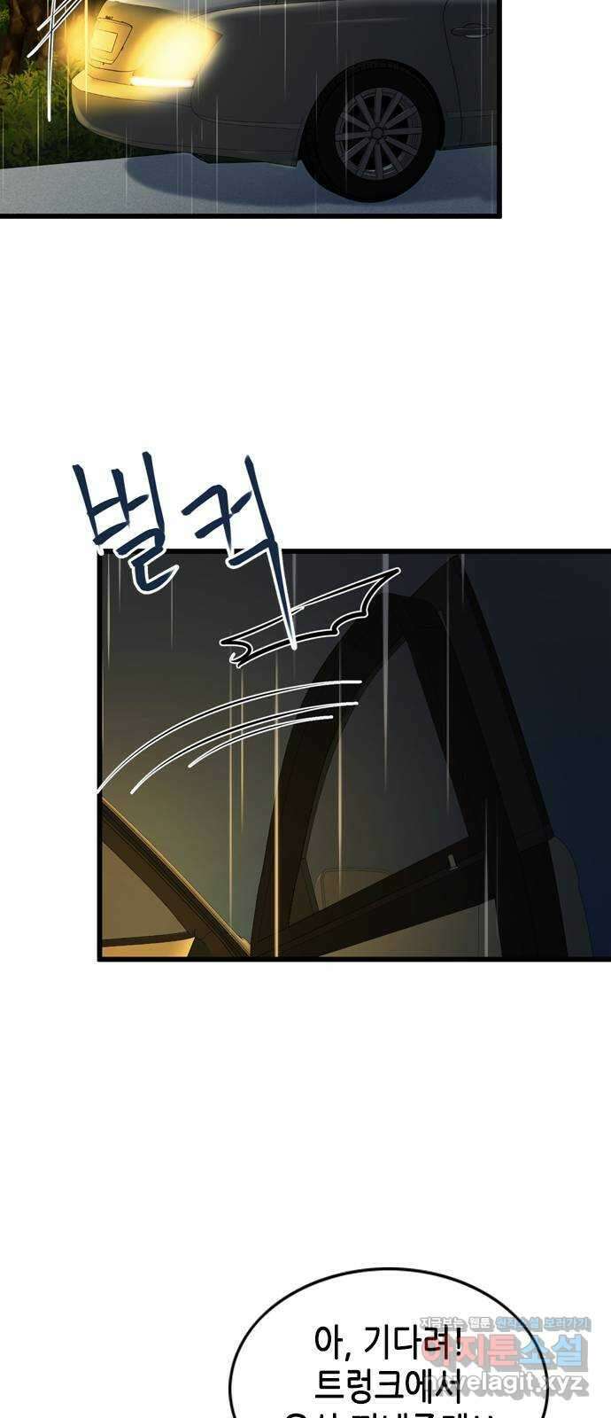 오빠집이 비어서 104화 13