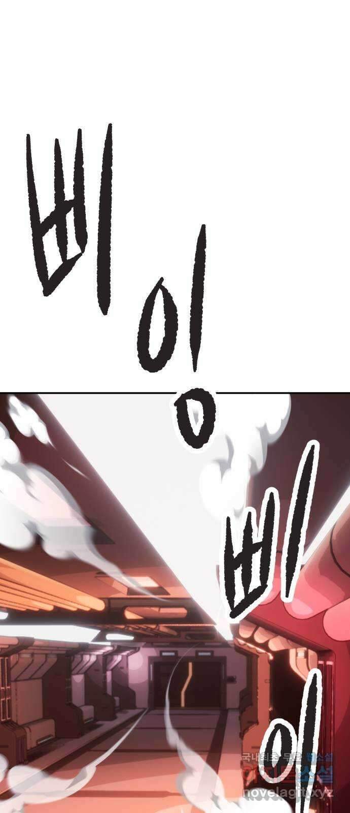 파견체 84화 탈출 1