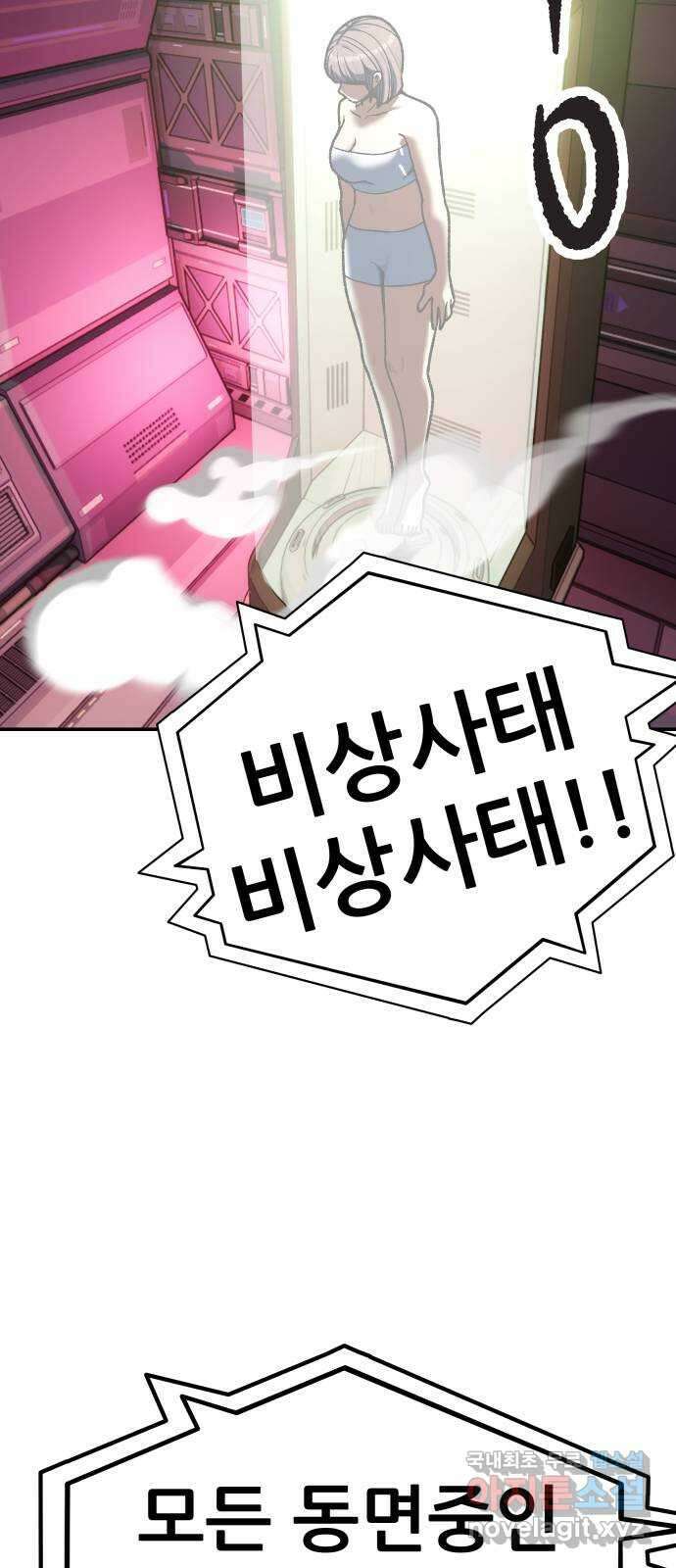 파견체 84화 탈출 3