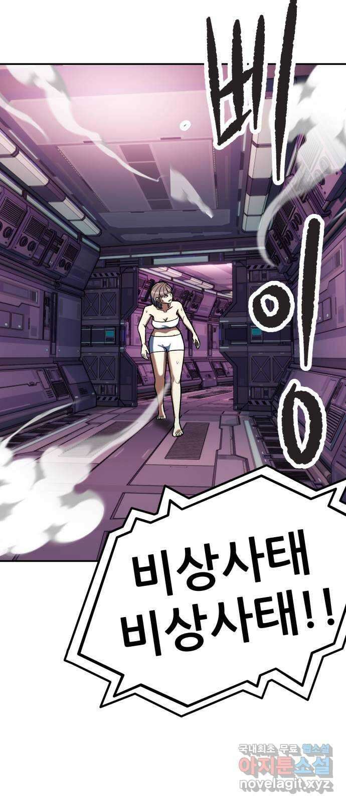 파견체 84화 탈출 9