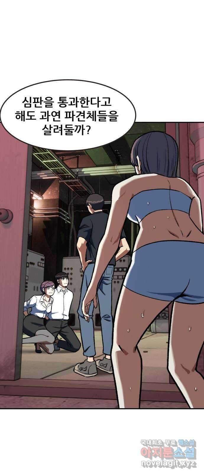 파견체 84화 탈출 11