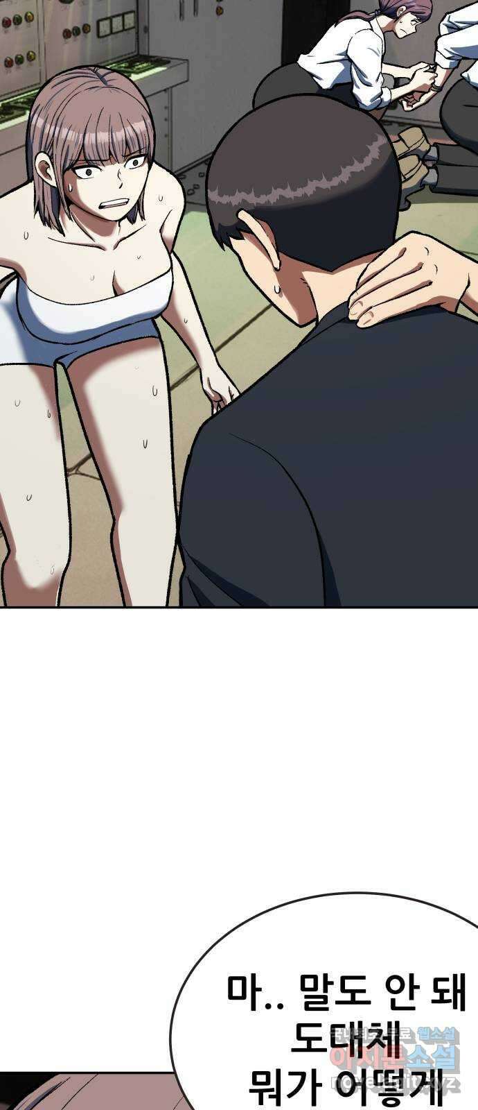 파견체 84화 탈출 17