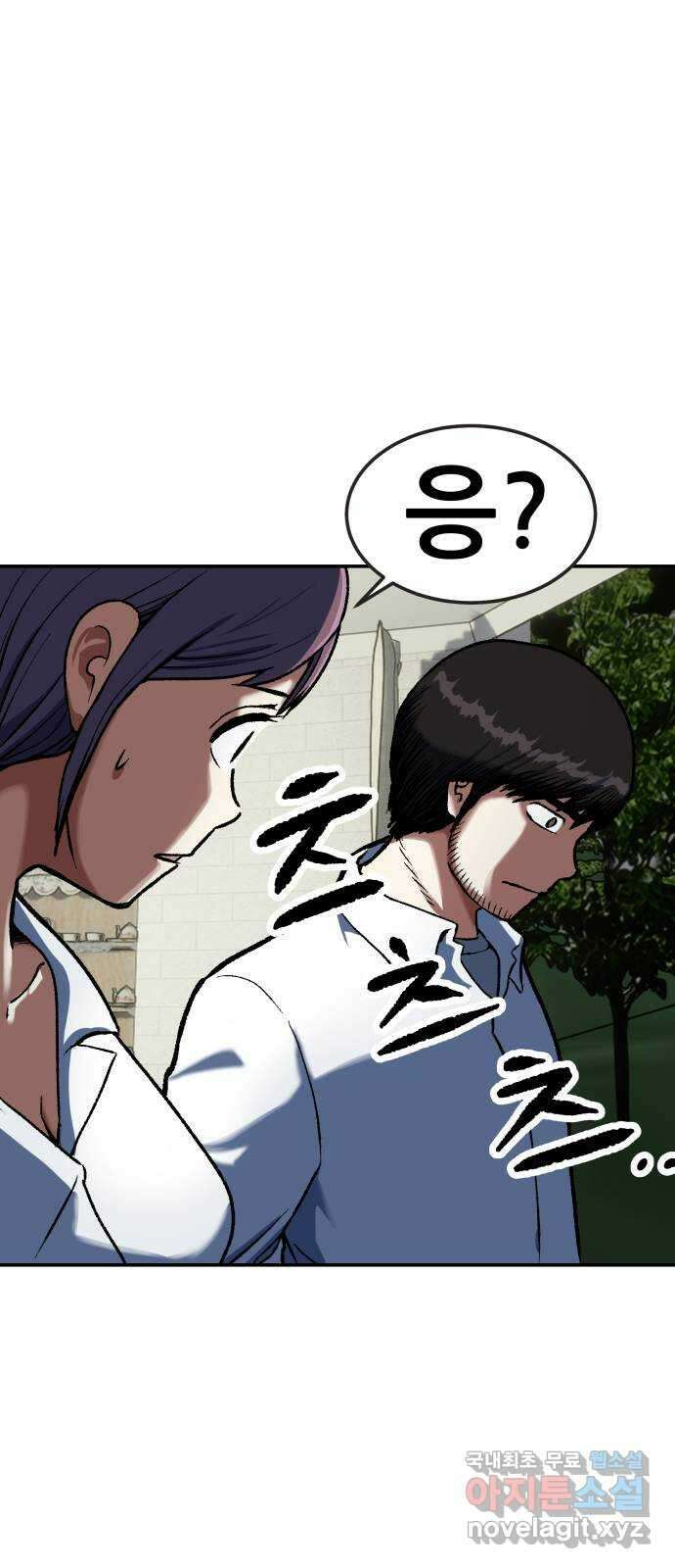 파견체 84화 탈출 30