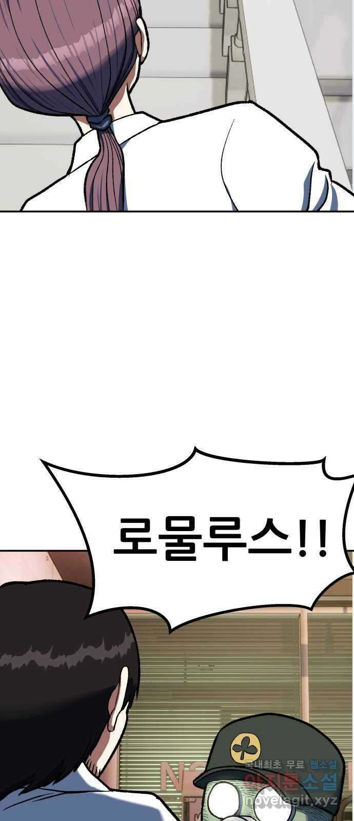 파견체 84화 탈출 35