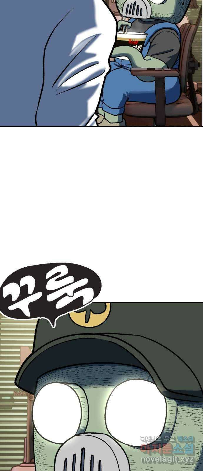 파견체 84화 탈출 36