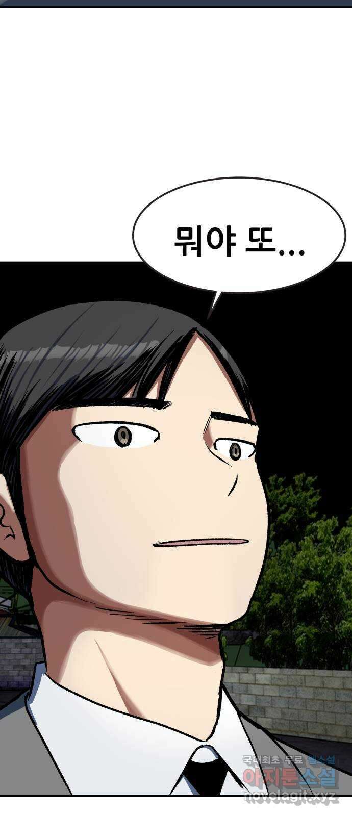 파견체 84화 탈출 42