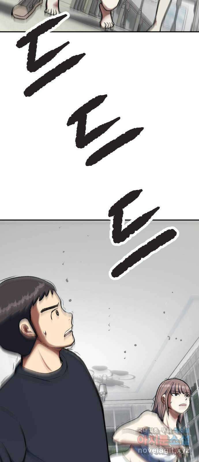 파견체 84화 탈출 44