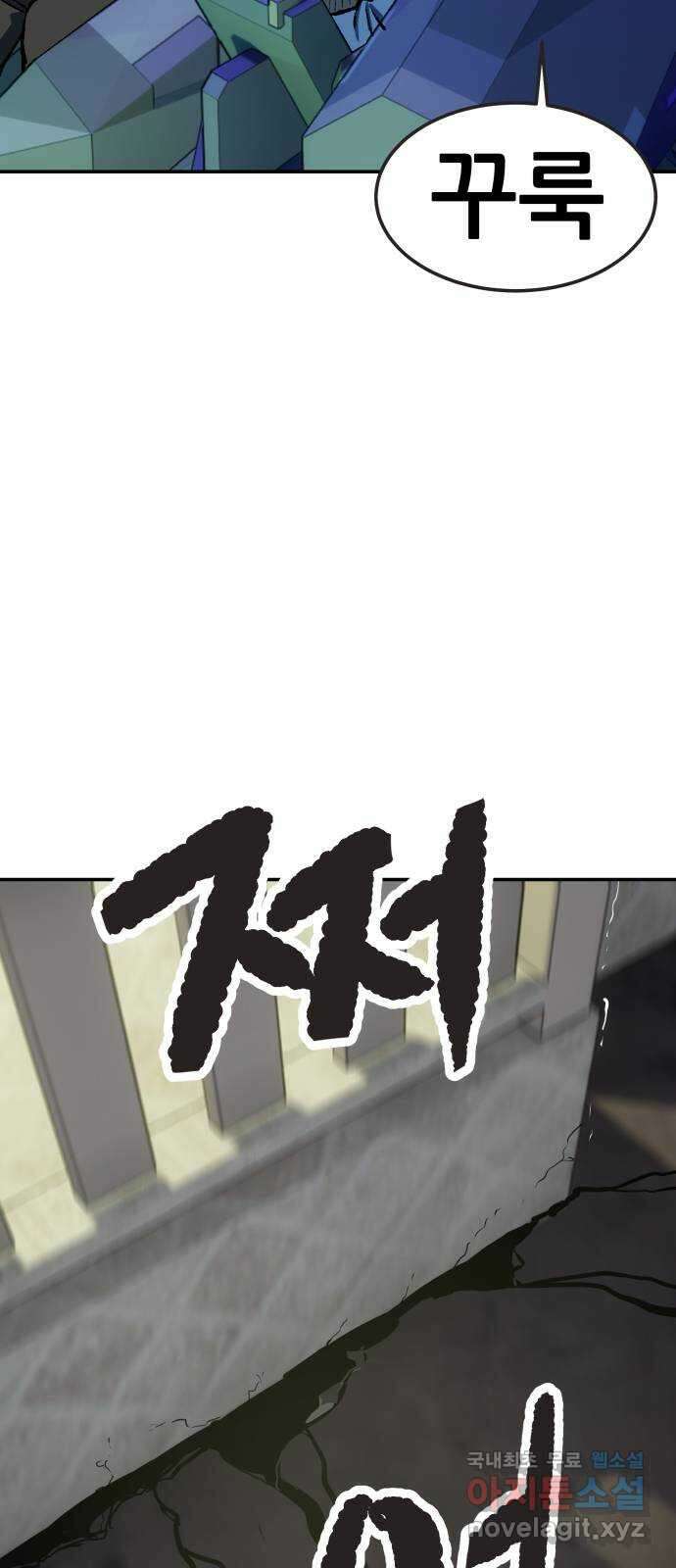 파견체 84화 탈출 46