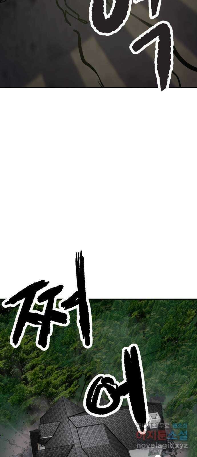 파견체 84화 탈출 47