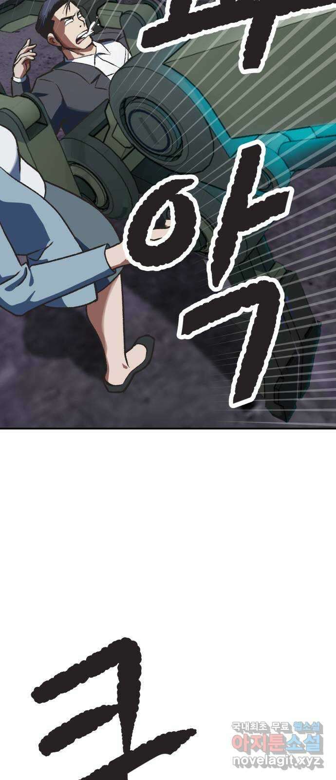 파견체 84화 탈출 49