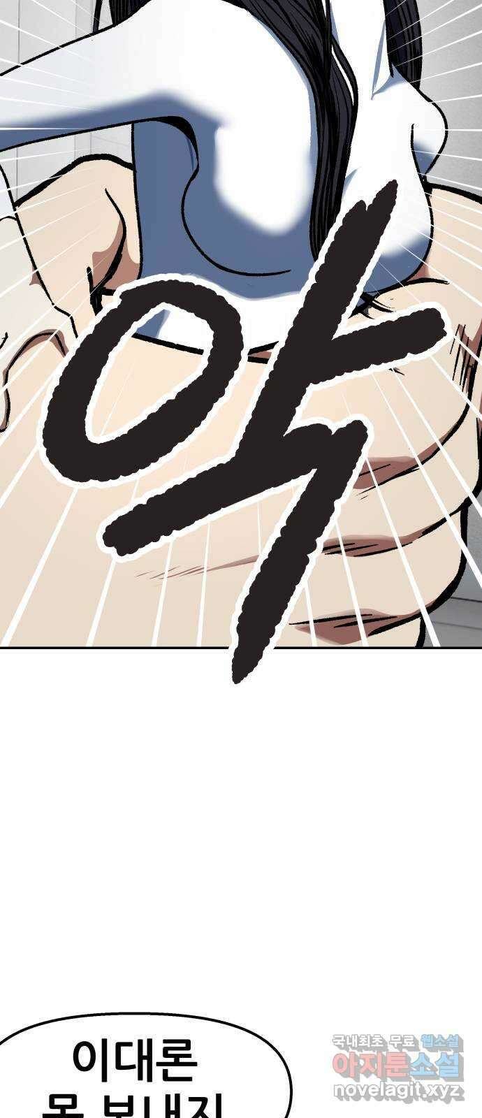 파견체 84화 탈출 61