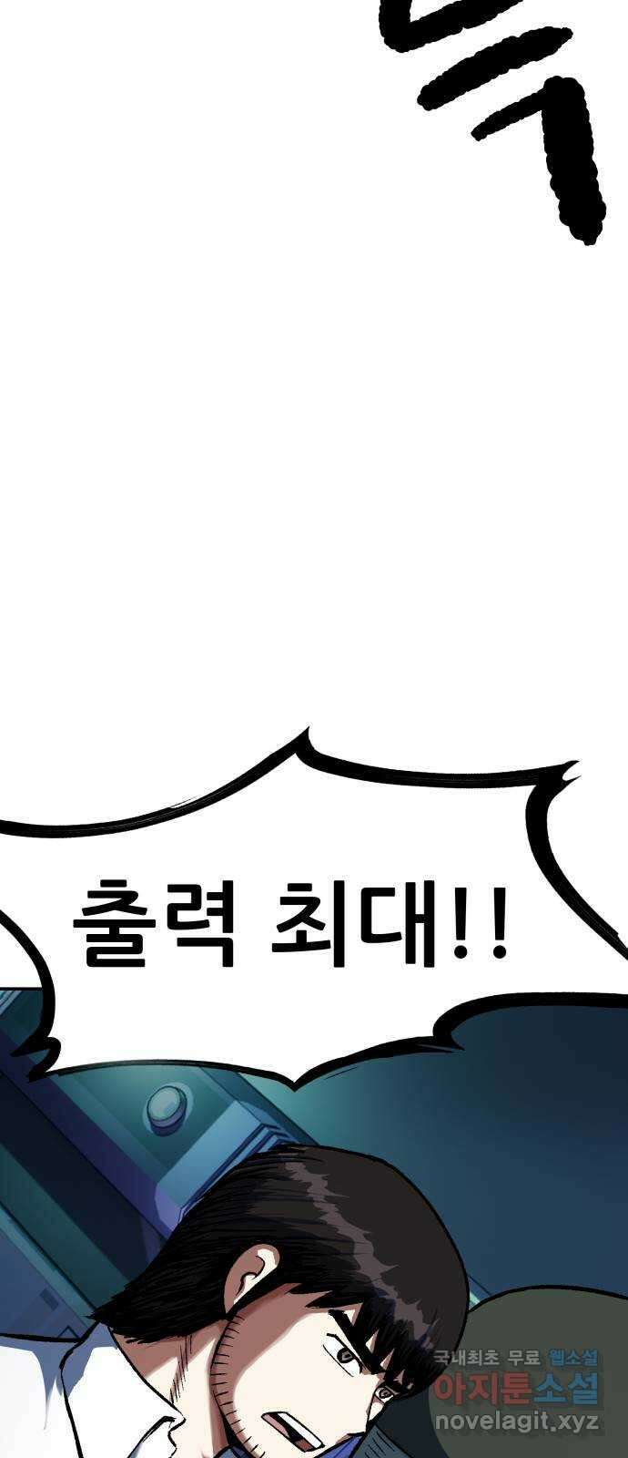 파견체 84화 탈출 63