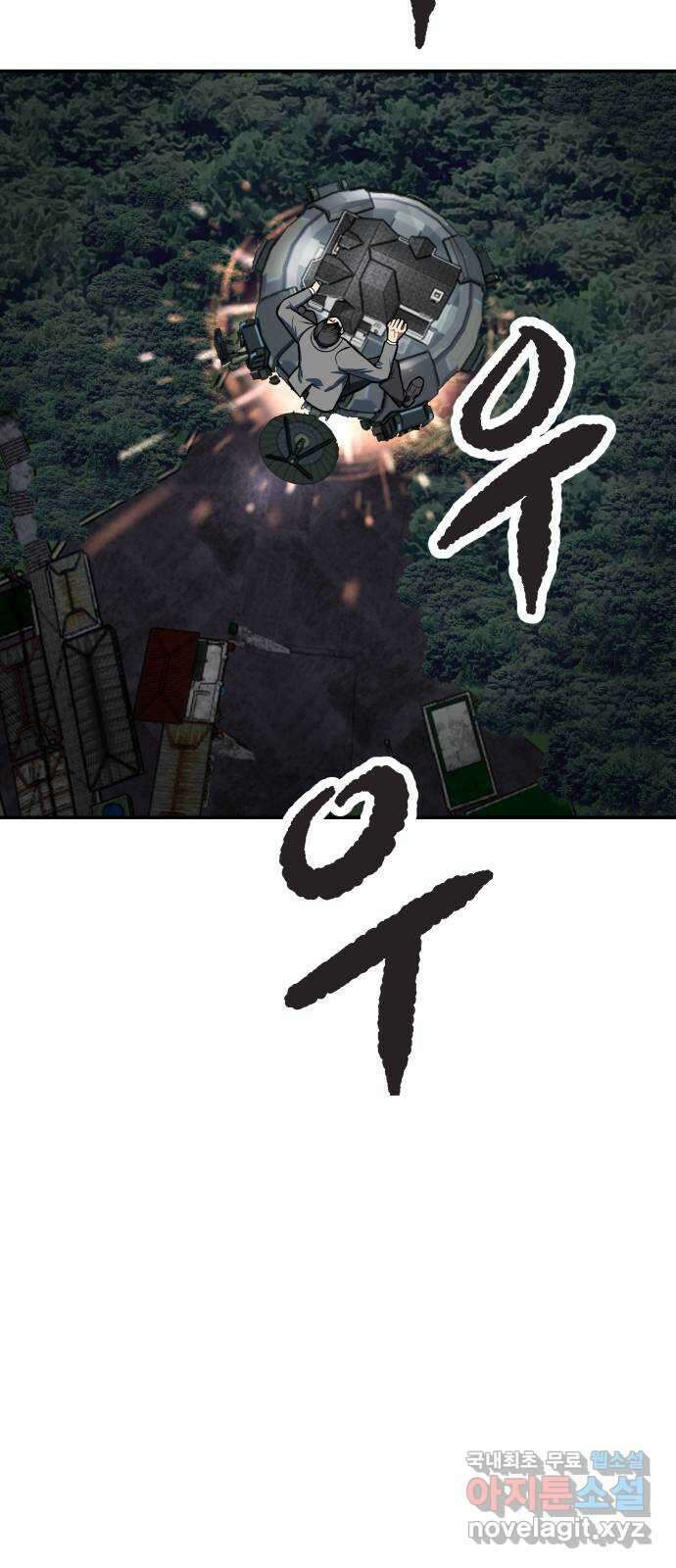 파견체 84화 탈출 65