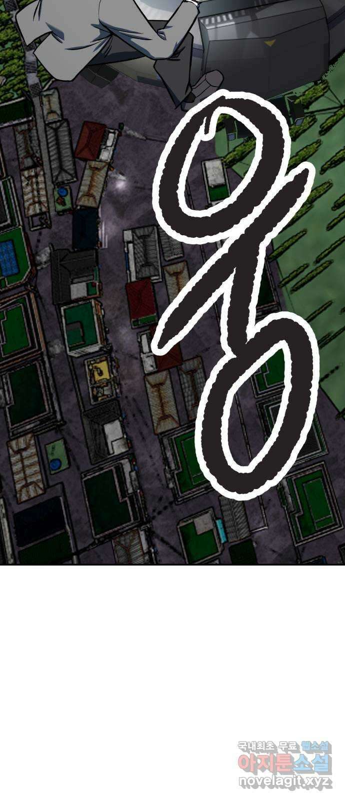 파견체 84화 탈출 67